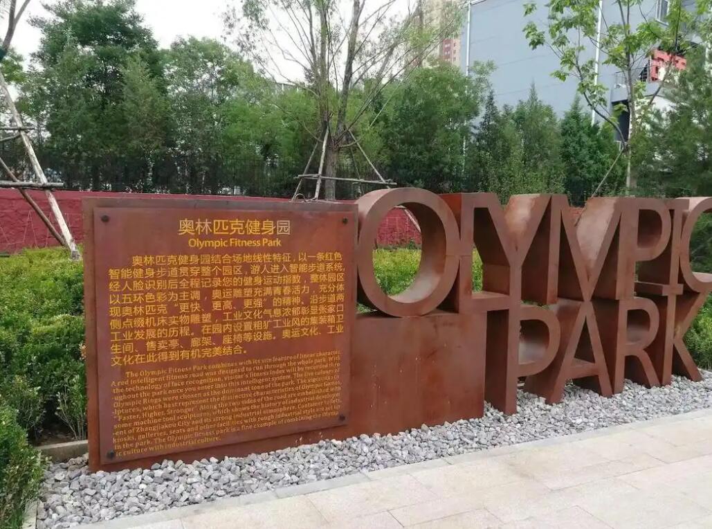 阜阳耐候钢标识牌